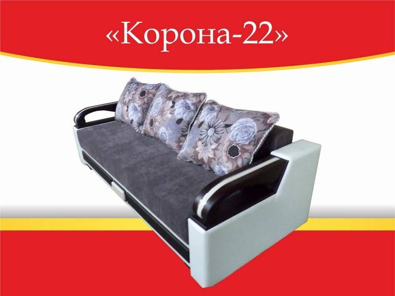 диван прямой корона 22 в Королёве