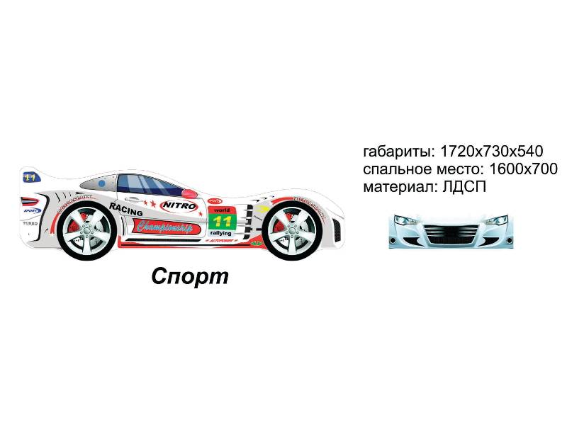 кровать-машинка спорт в Королёве