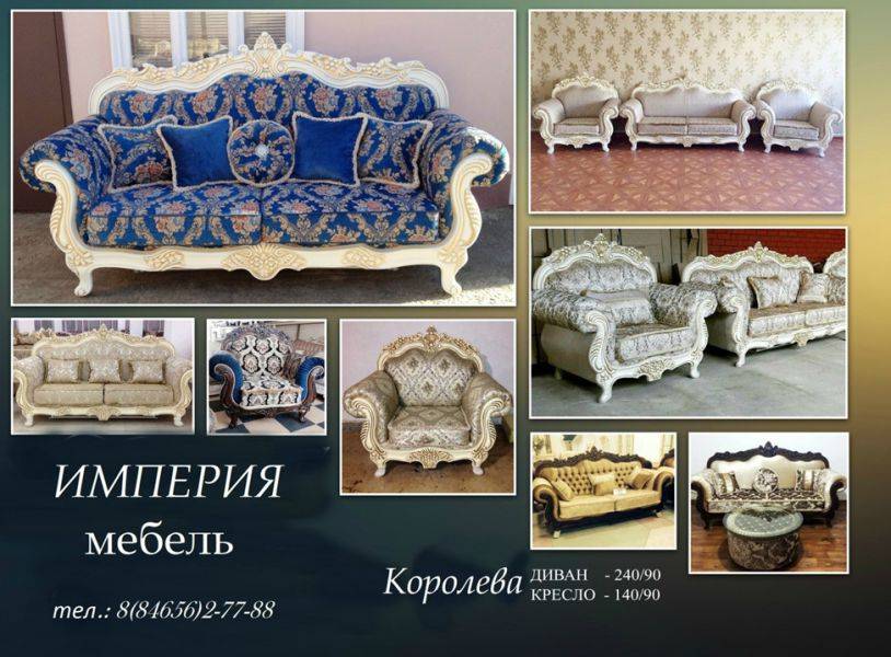 классический диван королева в Королёве