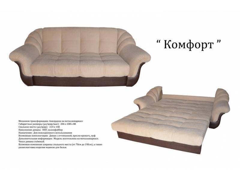 прямой диван комфорт в Королёве
