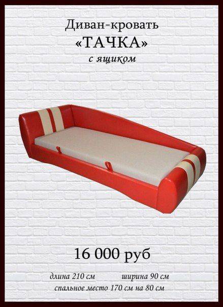 диван-кровать тачка с ящиком в Королёве