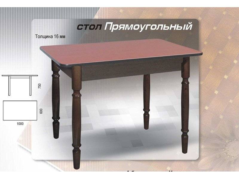 стол прямоугольный на точеных ногах в Королёве