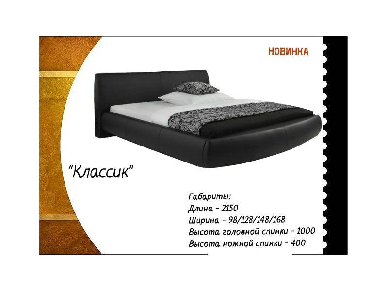 кровать классик в Королёве