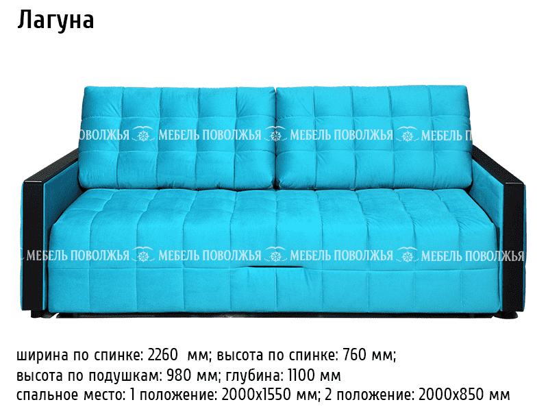 мягкий прямой диван лагуна в Королёве