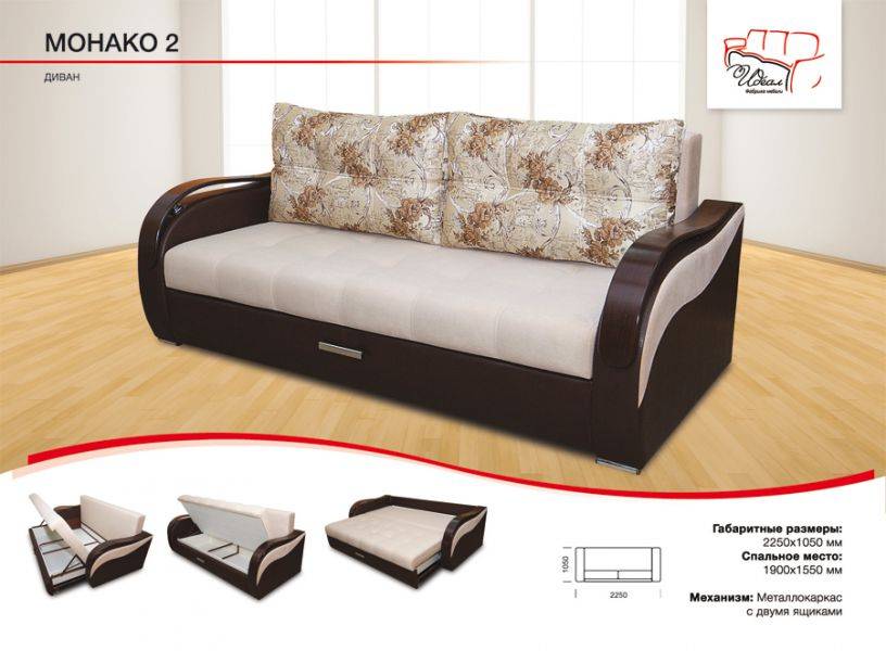 двухместный диван монако-2 в Королёве