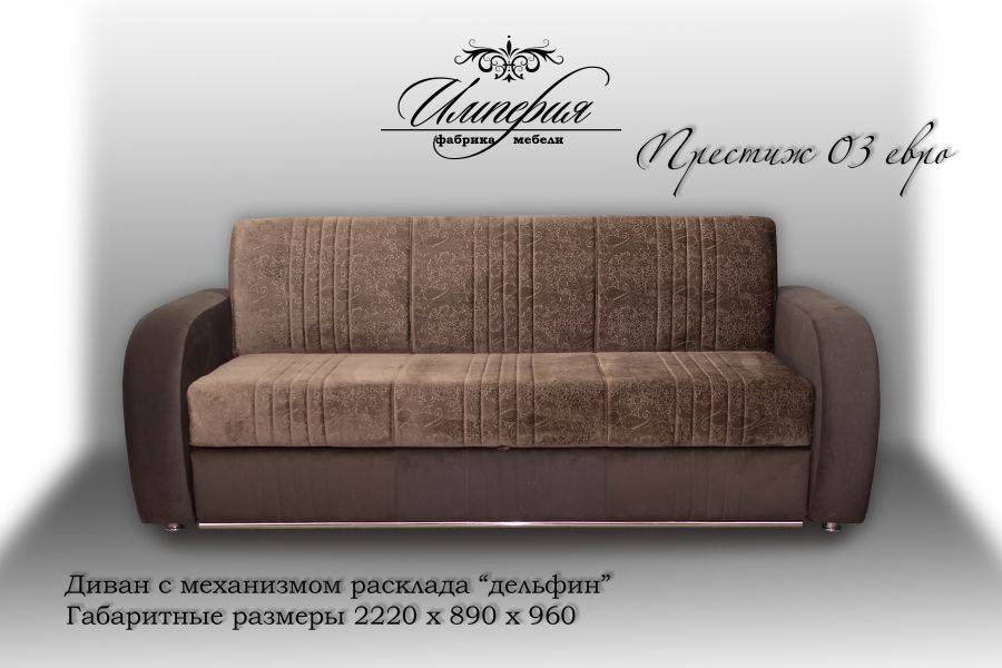 диван прямой престиж 03 евро в Королёве