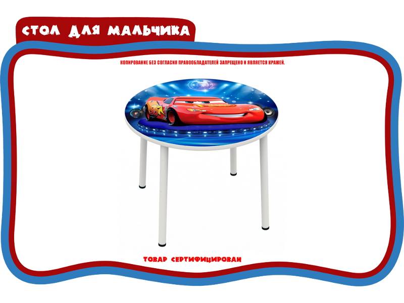 стол для мальчика в Королёве