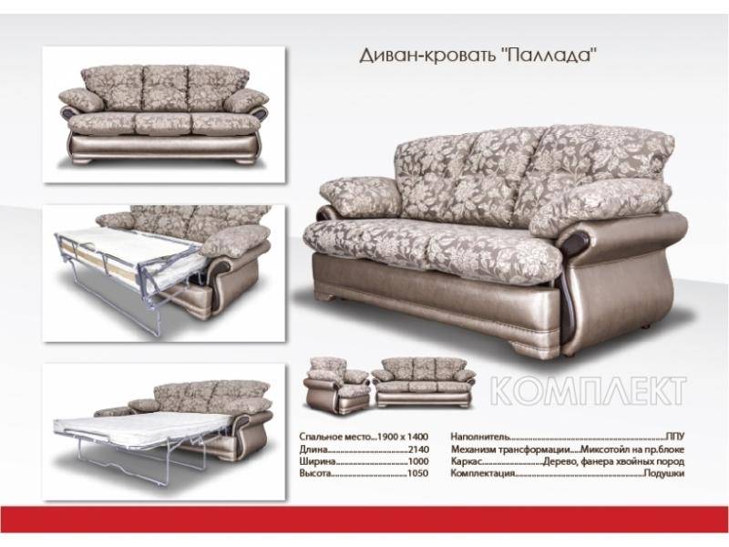 темный прямой диван паллада в Королёве