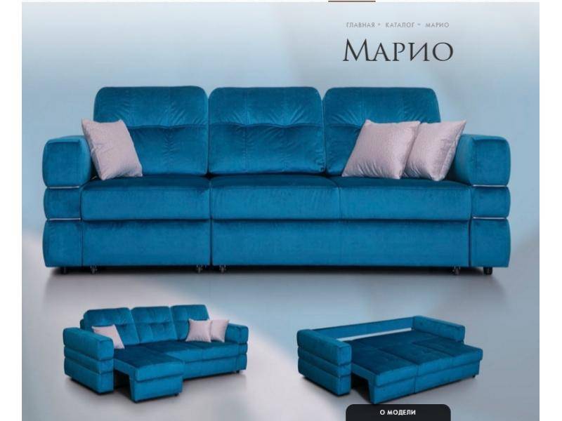 синий прямой диван марио в Королёве