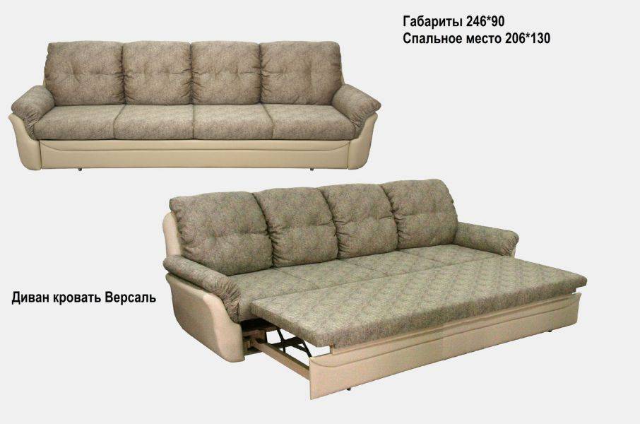 четырехместный диван версаль в Королёве
