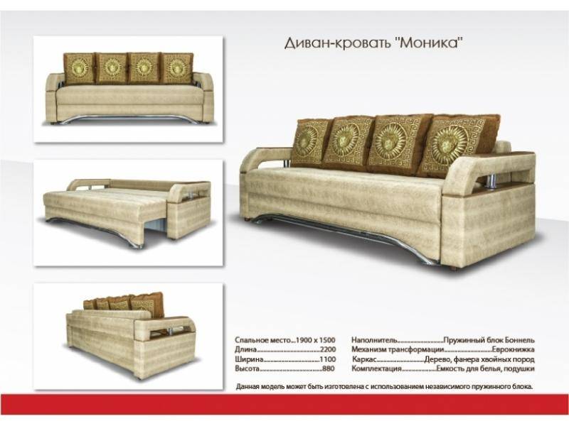 диван в гостиную моника в Королёве