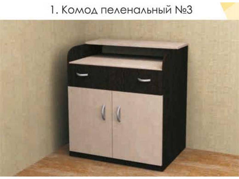 комод пеленальный 3 в Королёве