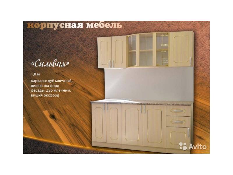 кухня сильвия в Королёве