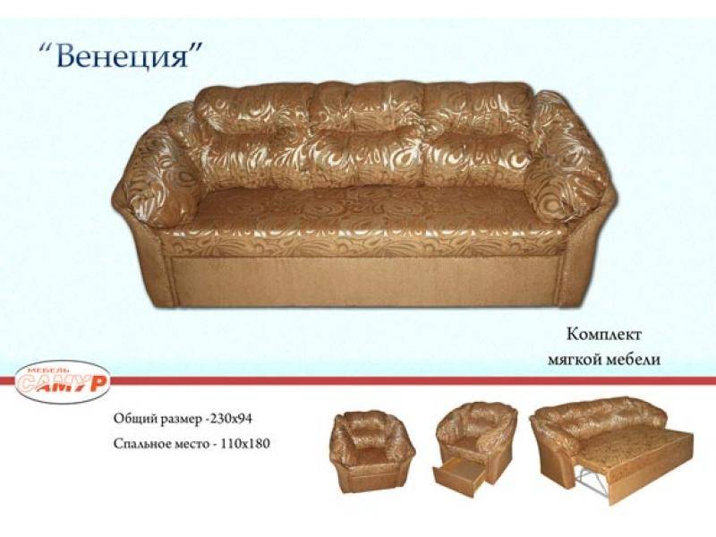 диван прямой венеция в Королёве