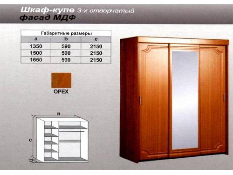 шкаф - купе трехстворчатый орех в Королёве