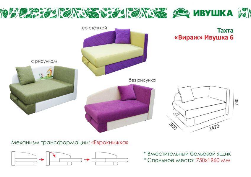 тахта в детскую вираж ивушка 6 в Королёве