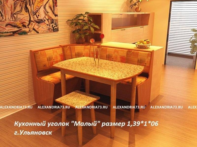кухонный уголок малый в Королёве