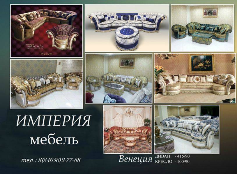 диван венеция в Королёве