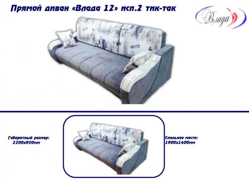 диван прямой влада 12 в Королёве
