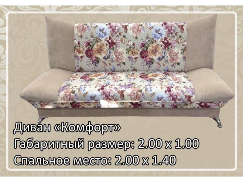 цветной диван комфорт в Королёве