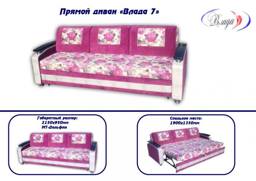 диван прямой влада 7 в Королёве