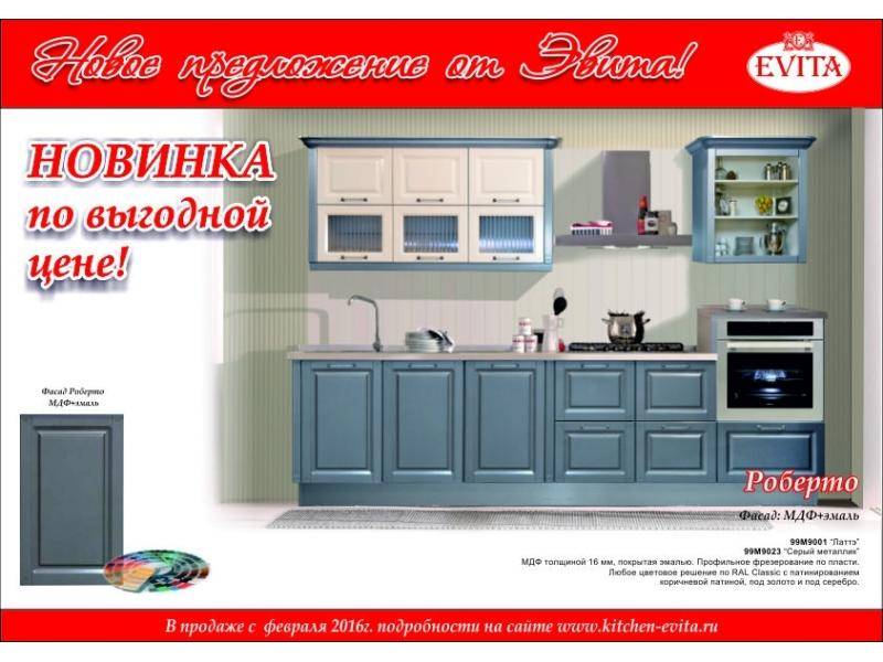 серая прямая кухня роберто в Королёве