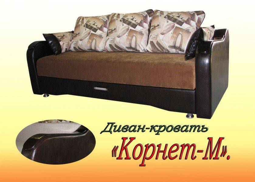 диван корнет-2 м в Королёве