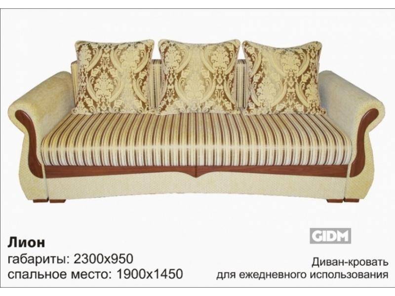 диван-кровать для ежедневного пользования лион в Королёве