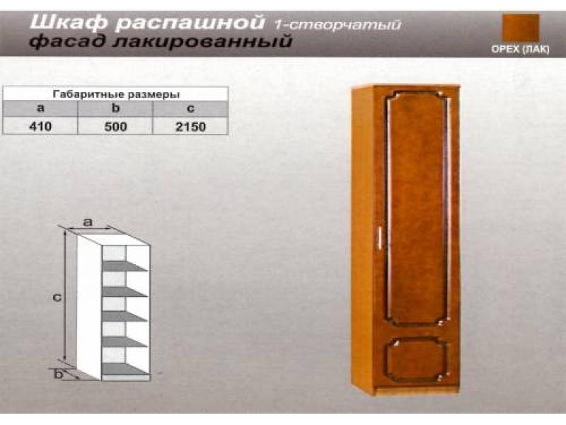 шкаф распашной одностворчатый в Королёве