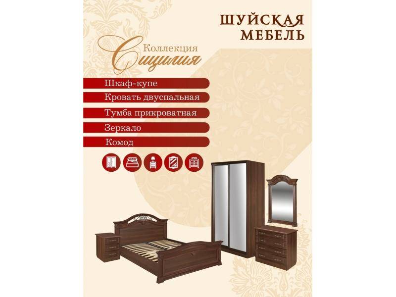 коллекция мебели для спальни сицилия в Королёве