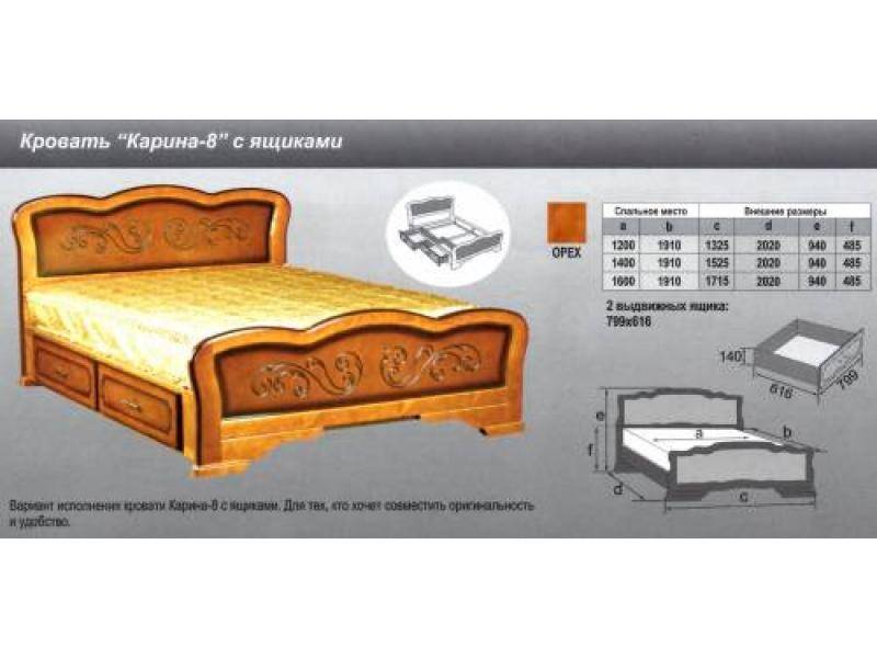 кровать карина 8 в Королёве