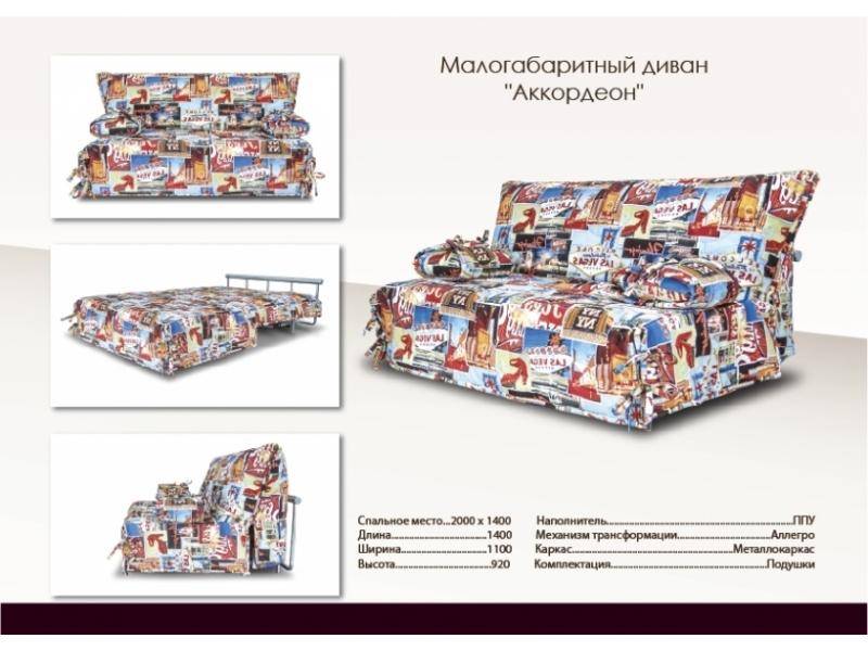 цветной диван аккордеон в Королёве