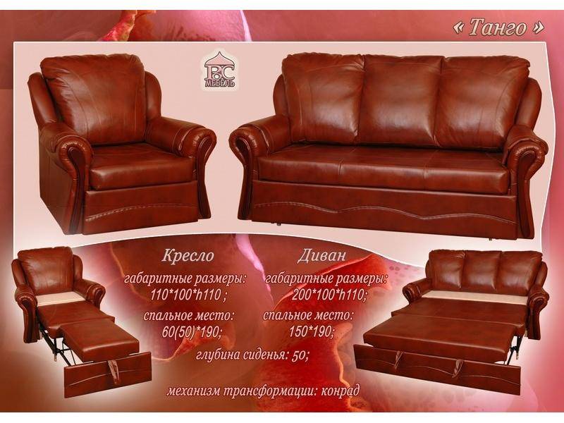 диван прямой танго в Королёве