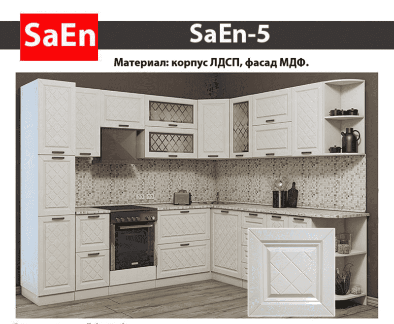 кухня с фрезеровкой saen-5 в Королёве