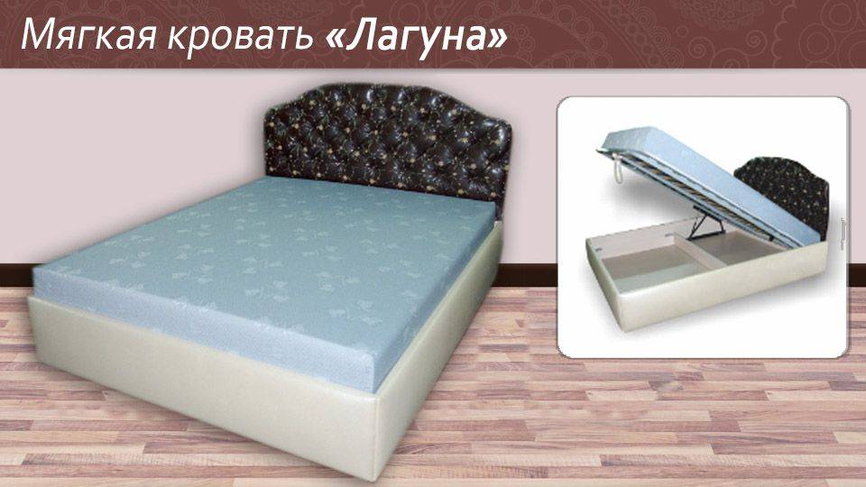 мягкая кровать лагуна в Королёве