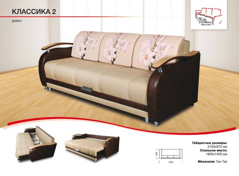 прямой диван классика-2 в Королёве