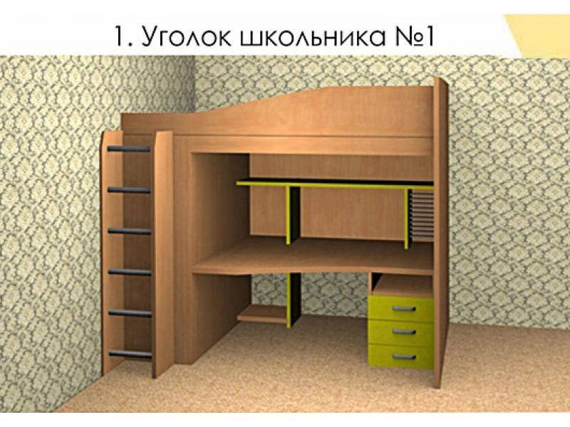 детская уголок школьника 1 в Королёве