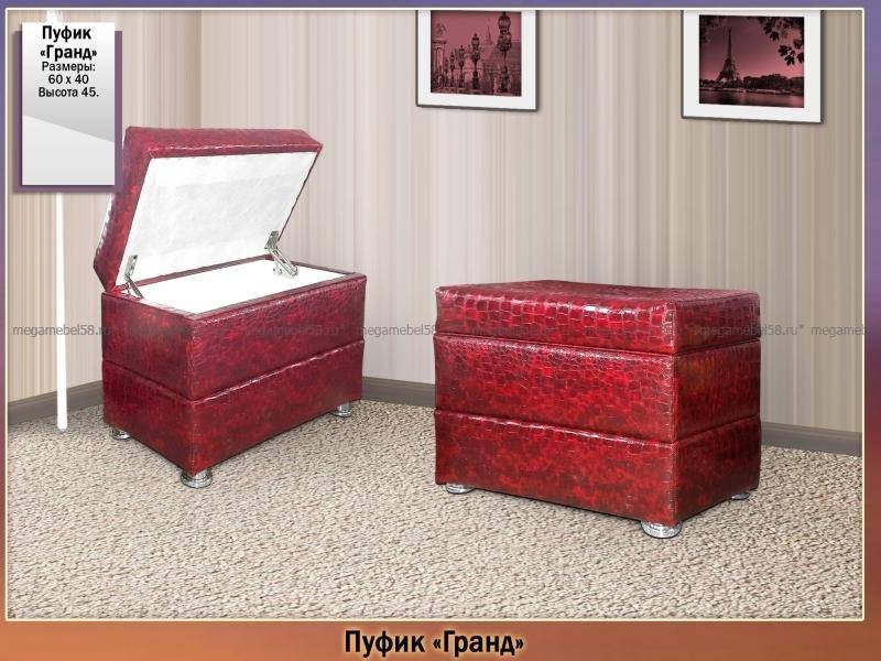 красный пуфик гранд в Королёве