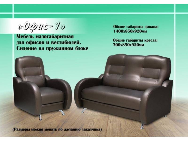 диван прямой офис 1 в Королёве