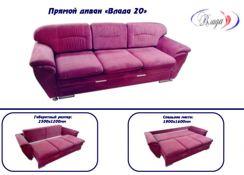 трехместный диван влада 20 в Королёве