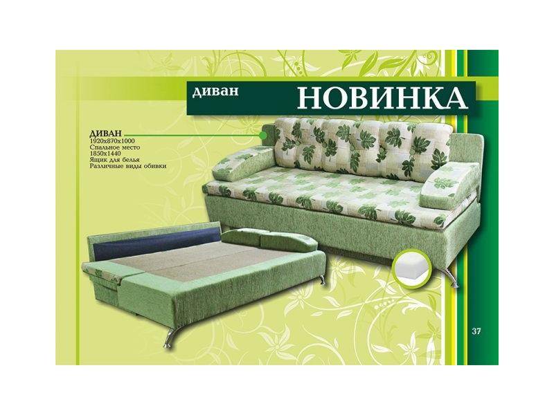 диван прямой новинка в Королёве