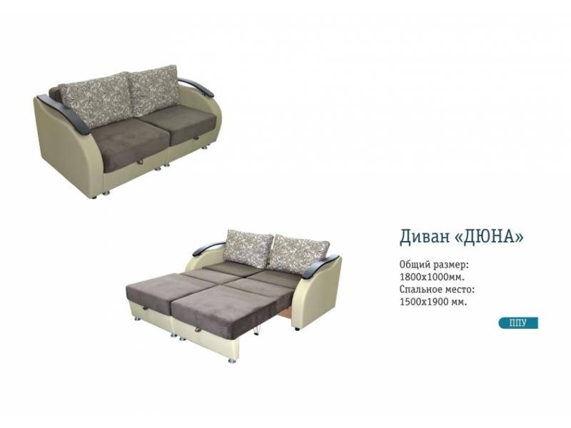 двухместный прямой диван дюна в Королёве