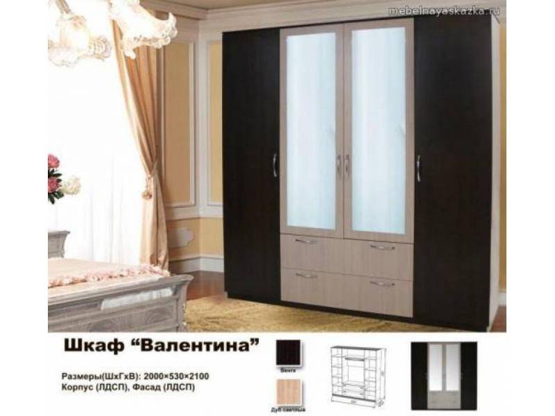 шкаф валентина в Королёве
