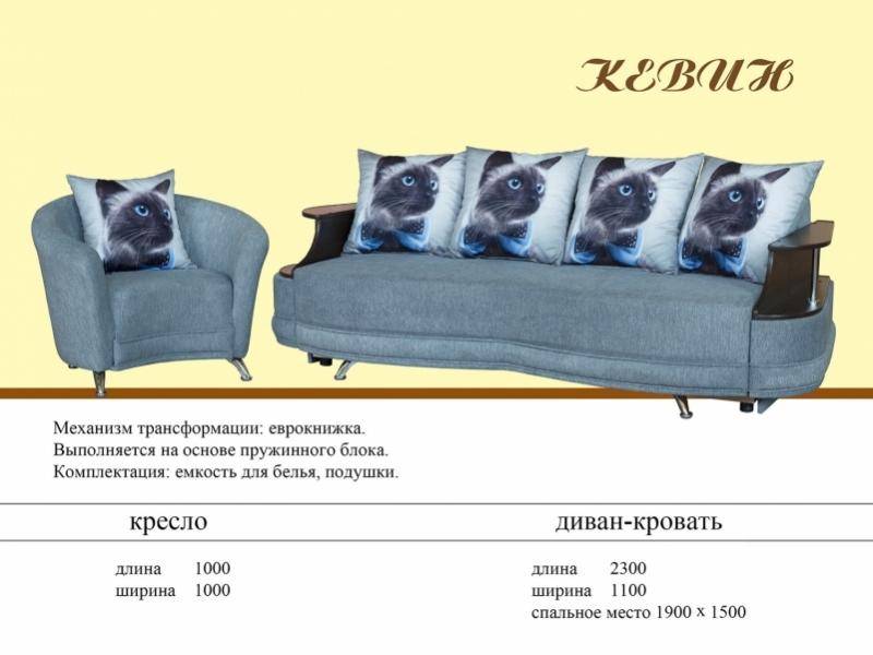 диван прямой кевин в Королёве