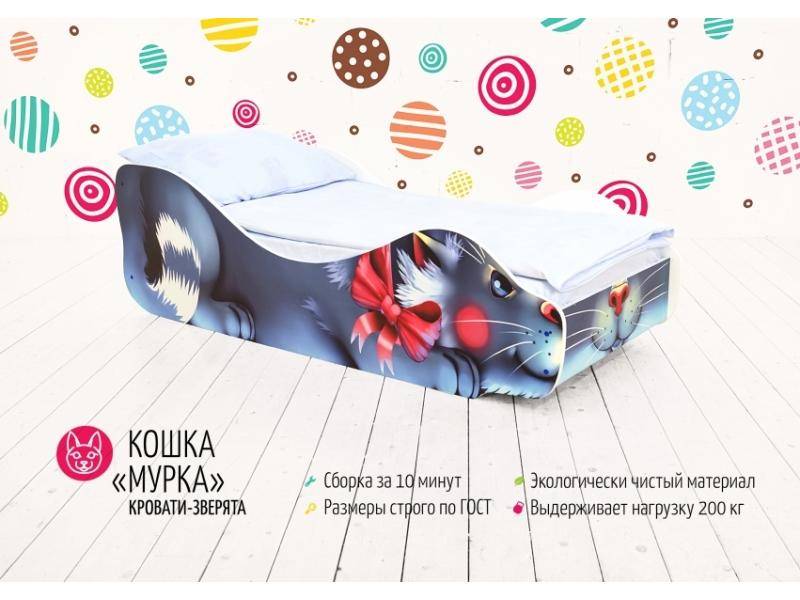 кровать детская кошка мурка в Королёве