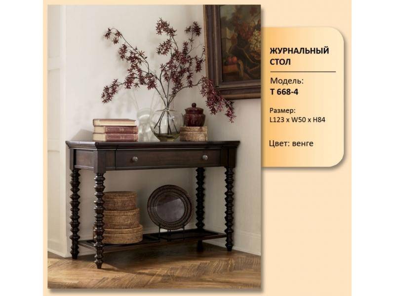 стол журнальный модель т 668-4 в Королёве