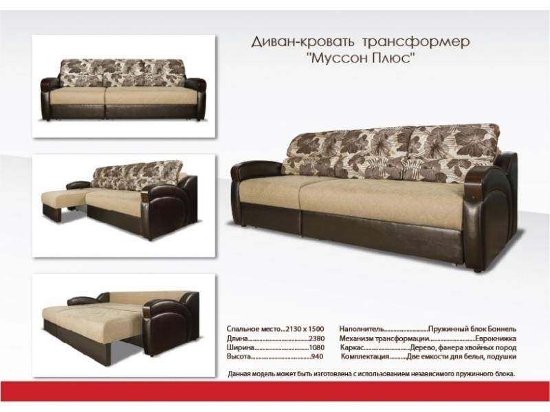 спальный прямой диван муссон плюс в Королёве