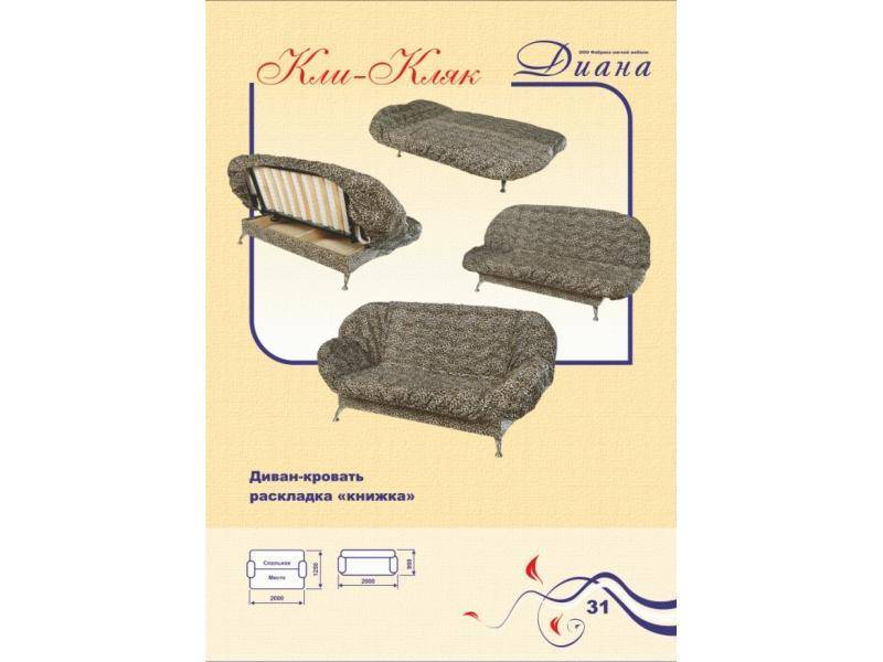 диван прямой клик-кляк в Королёве