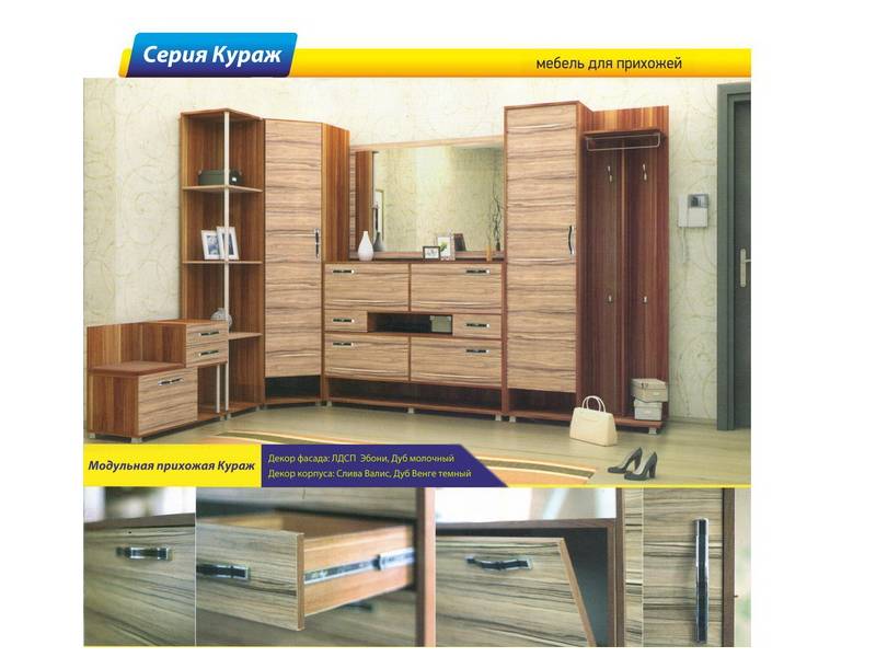 прихожая кураж в Королёве