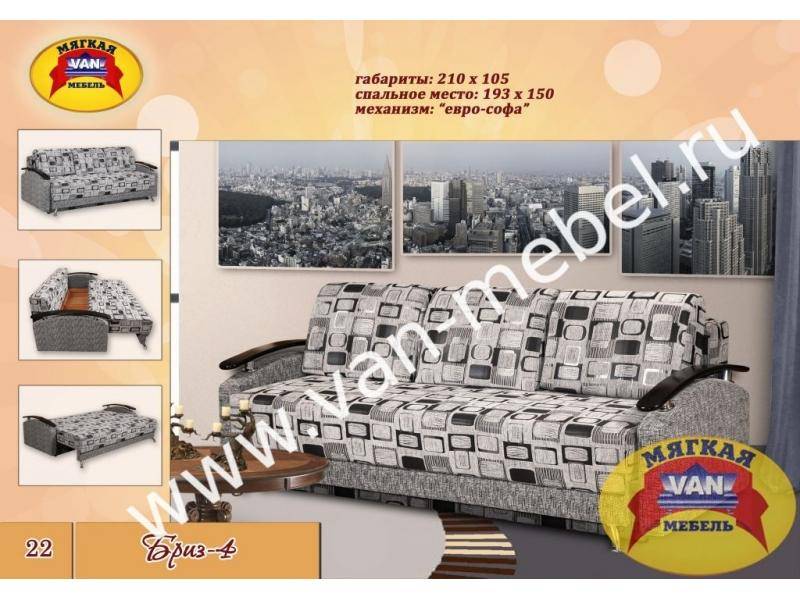 диван прямой бриз 4 в Королёве